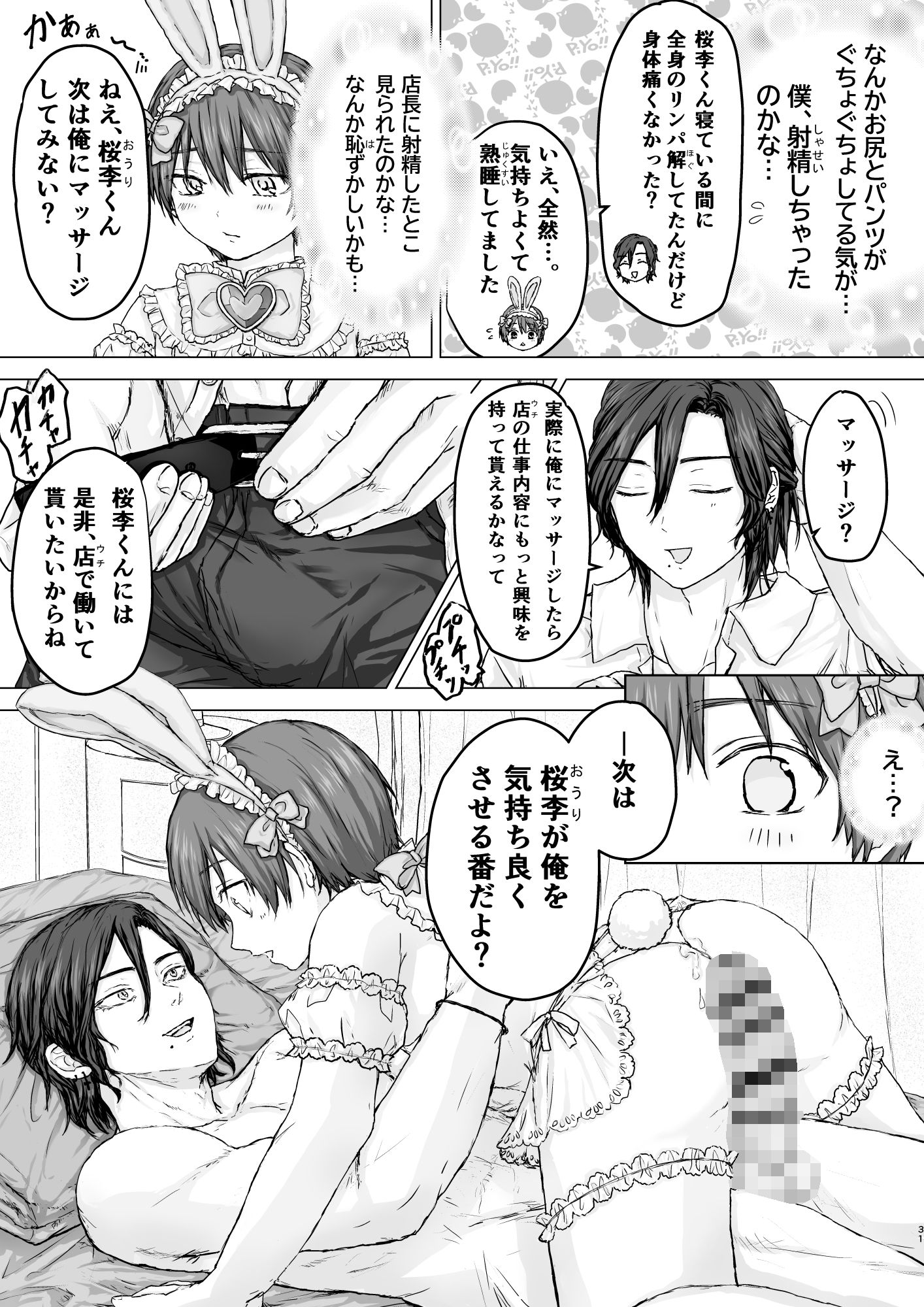 試し読み 9