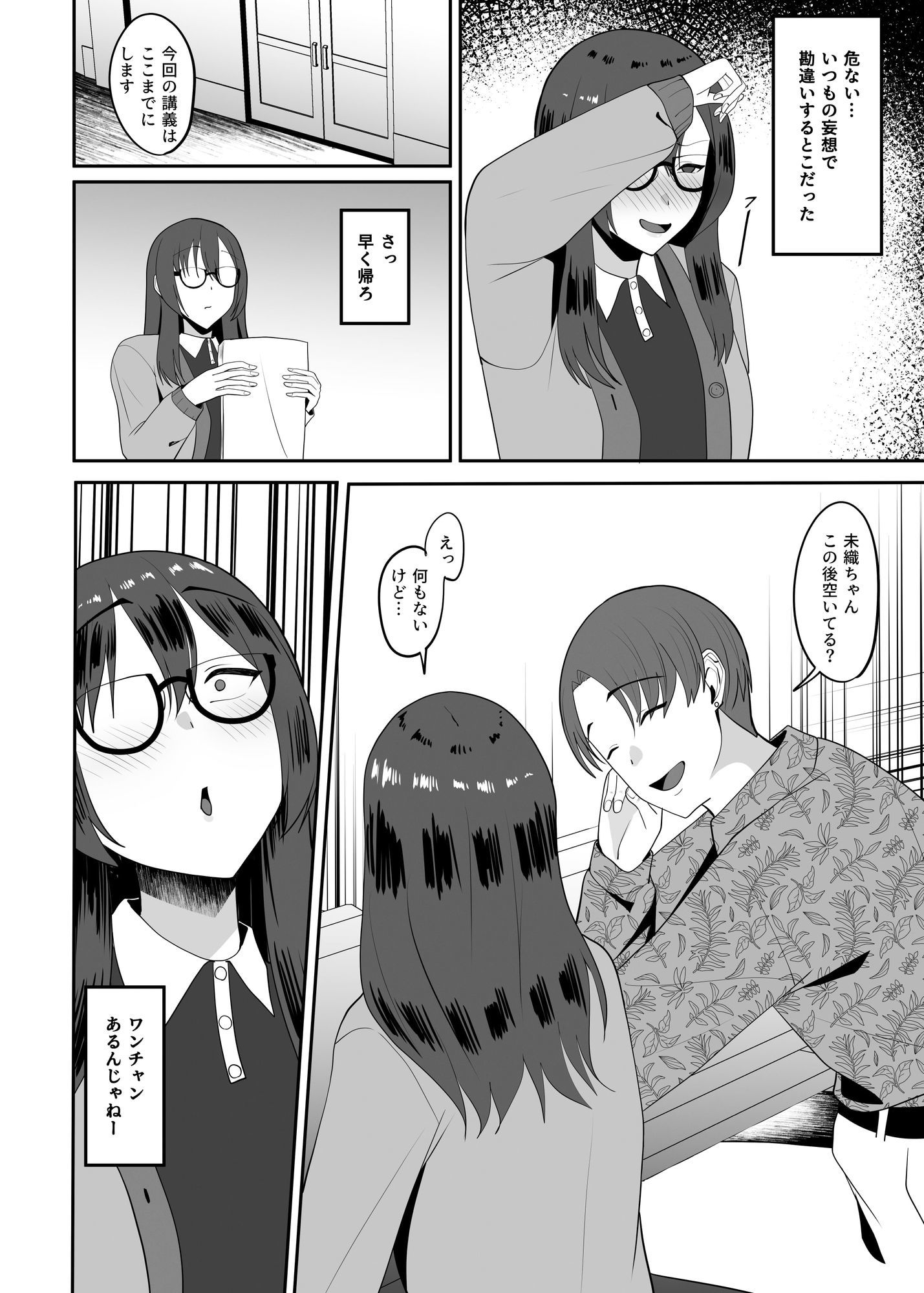 試し読み 4
