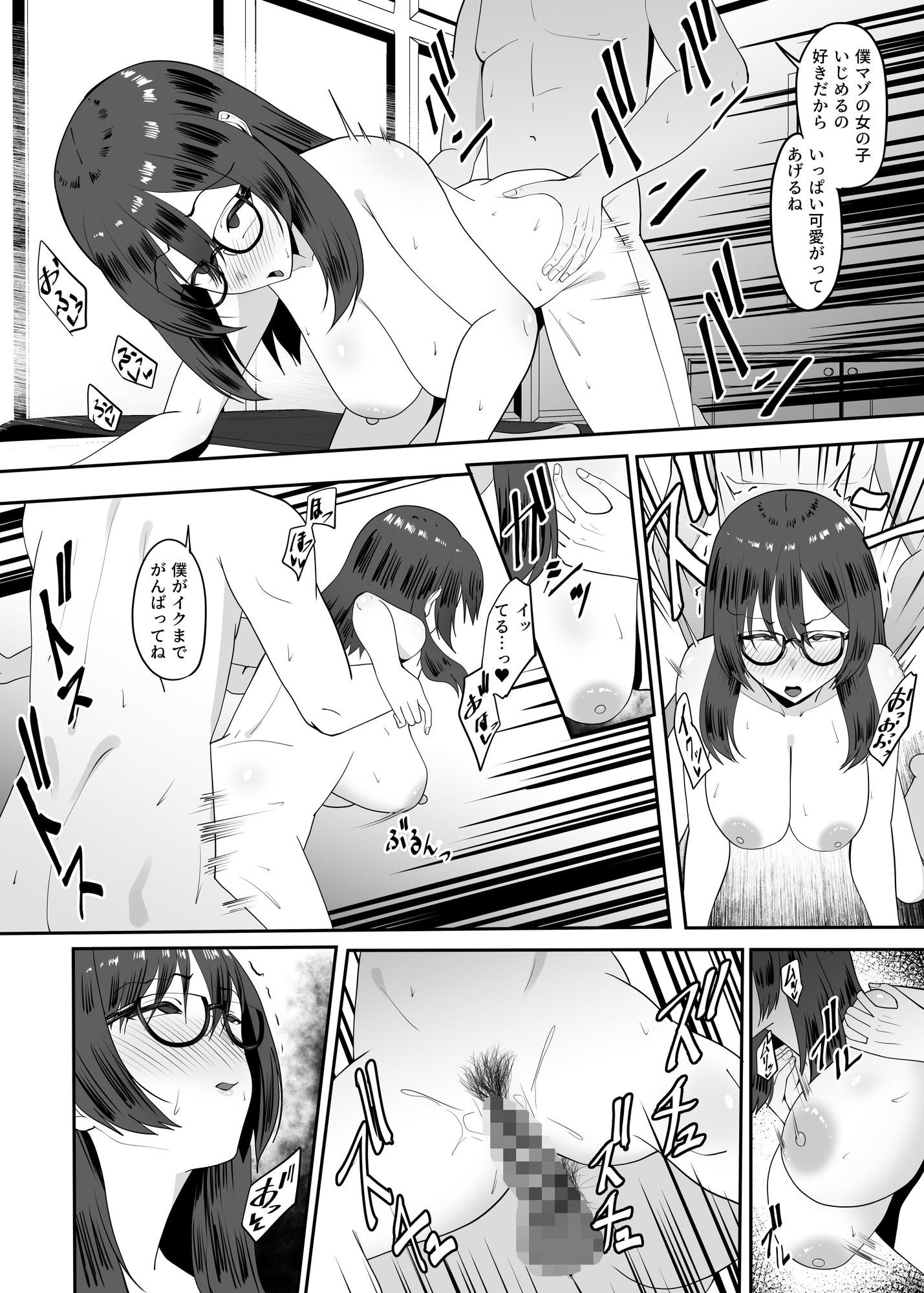 試し読み 8