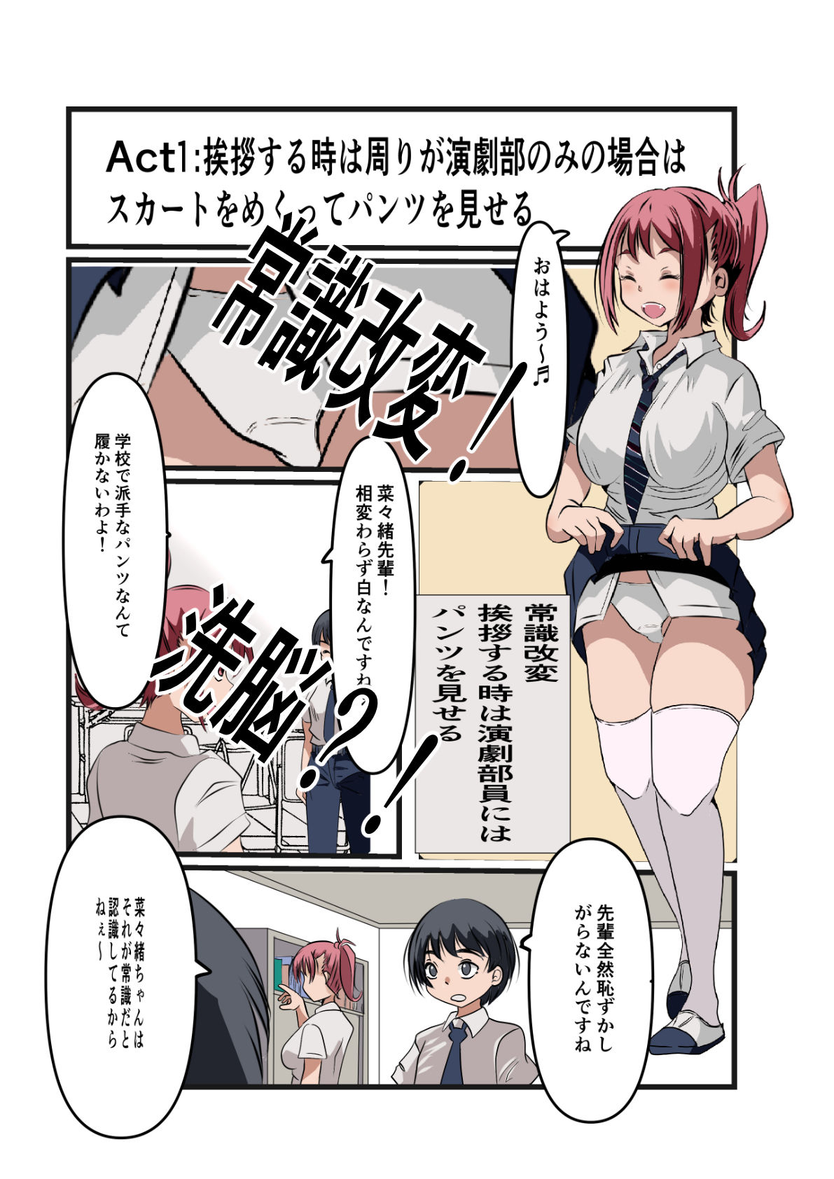 試し読み 1