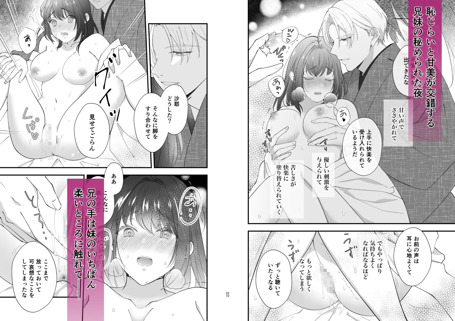 試し読み 5