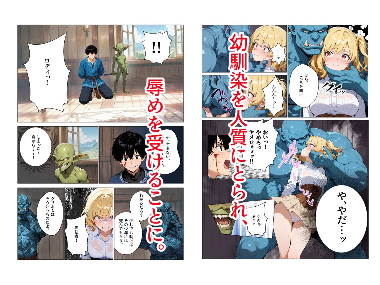 試し読み 4