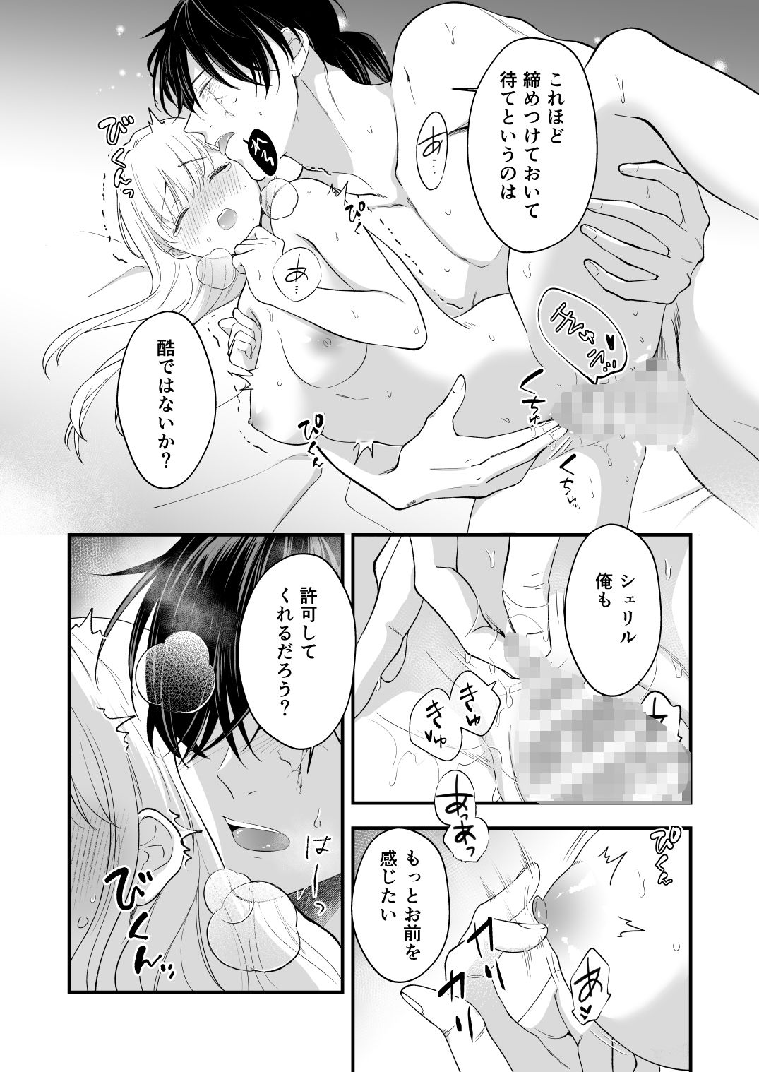 試し読み 8