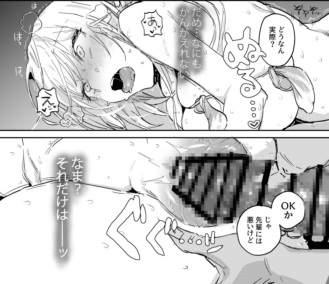 試し読み 9