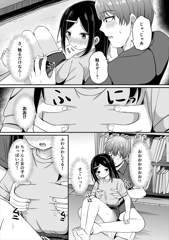 試し読み 7