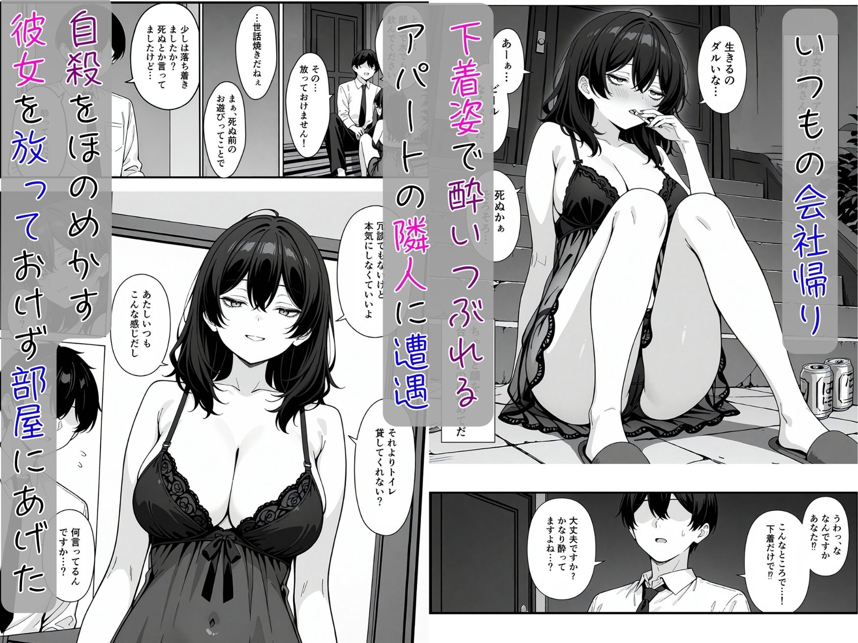 試し読み 2