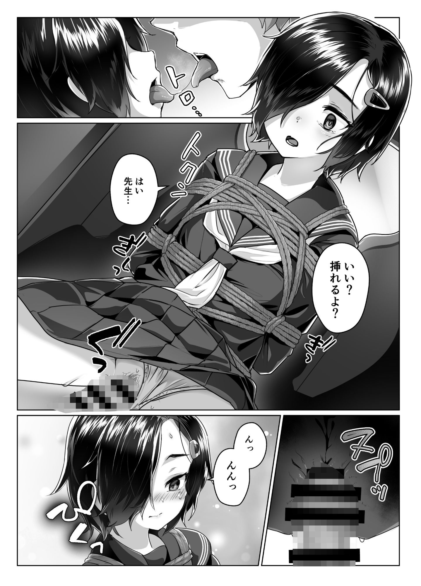 試し読み 4