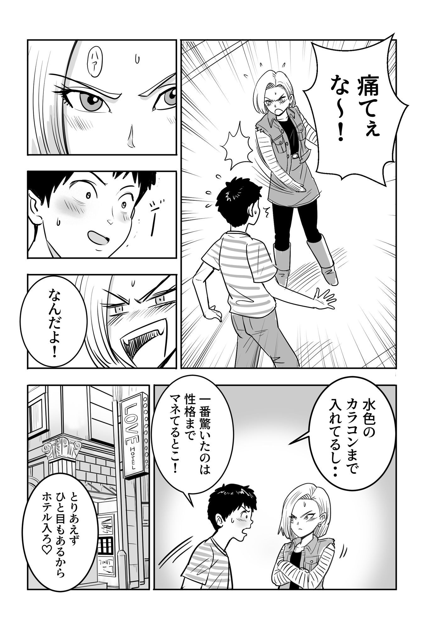 試し読み 4