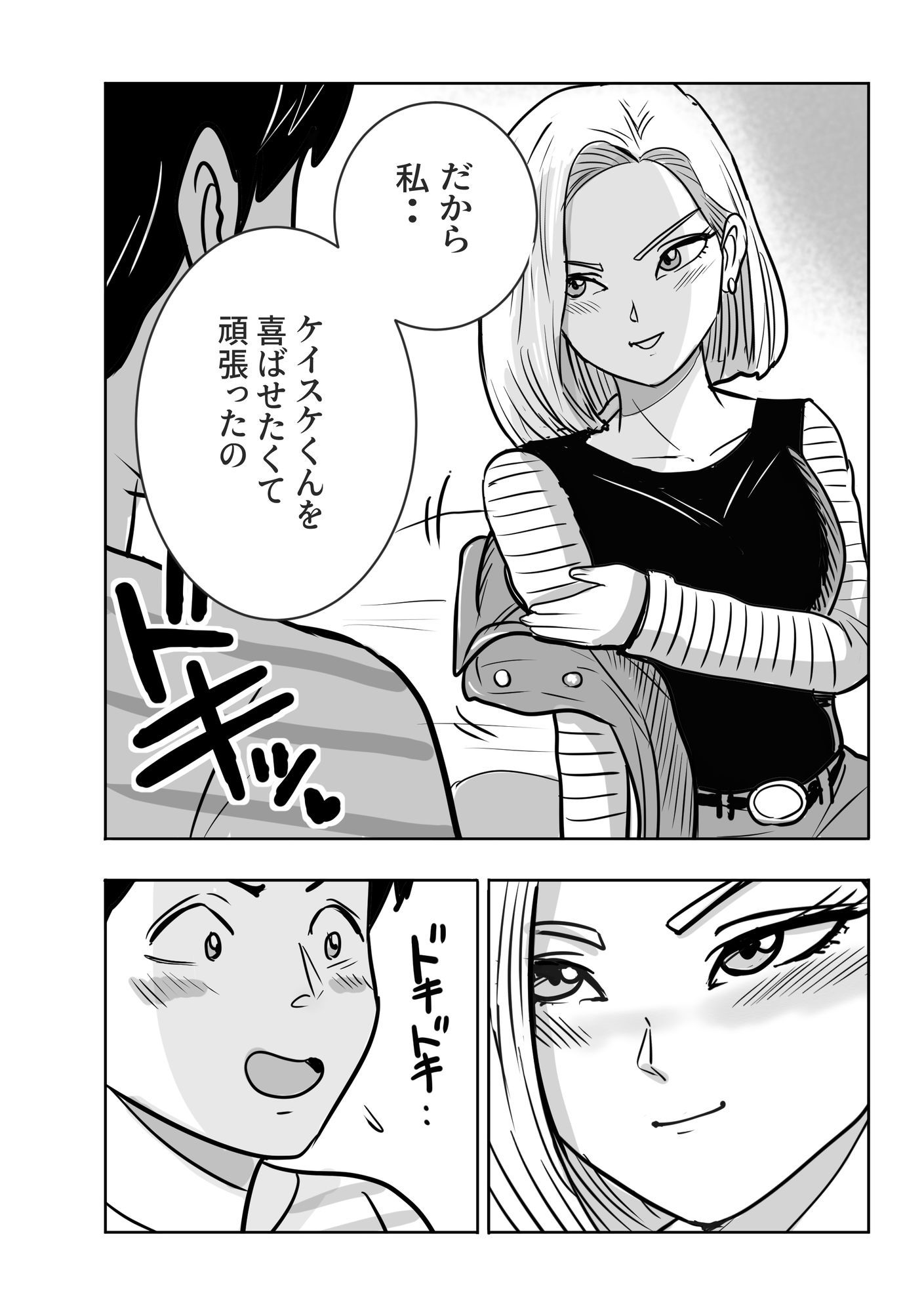 試し読み 7