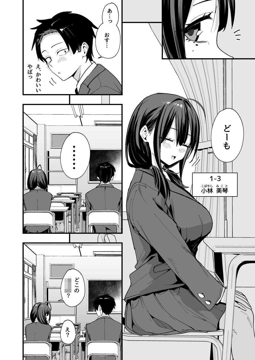 試し読み 2