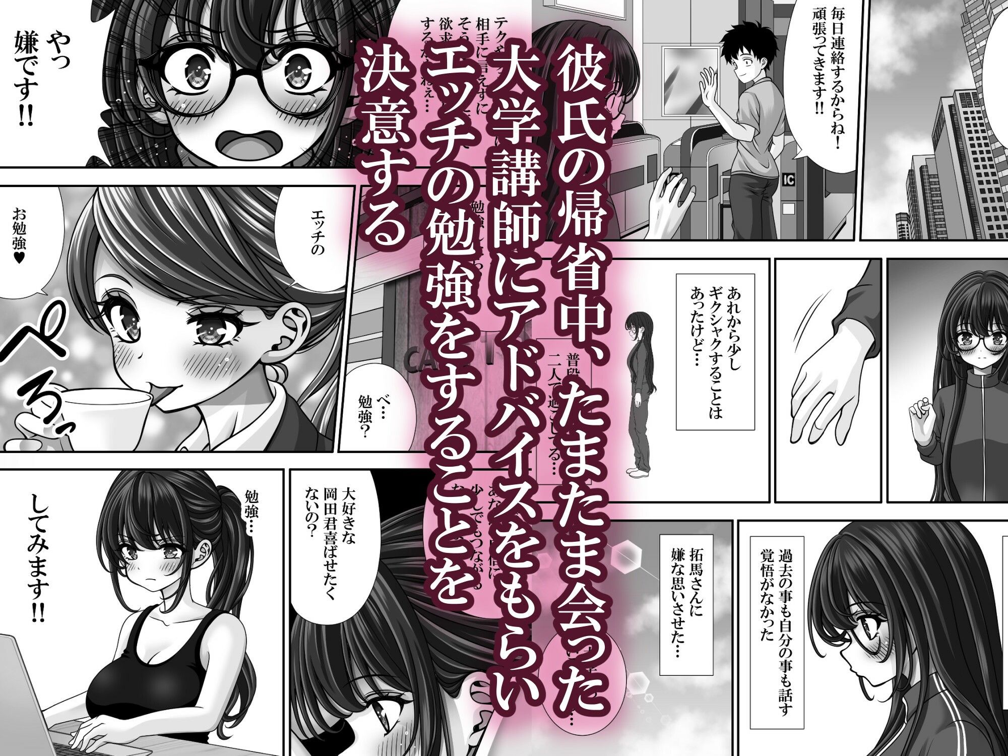 試し読み 4