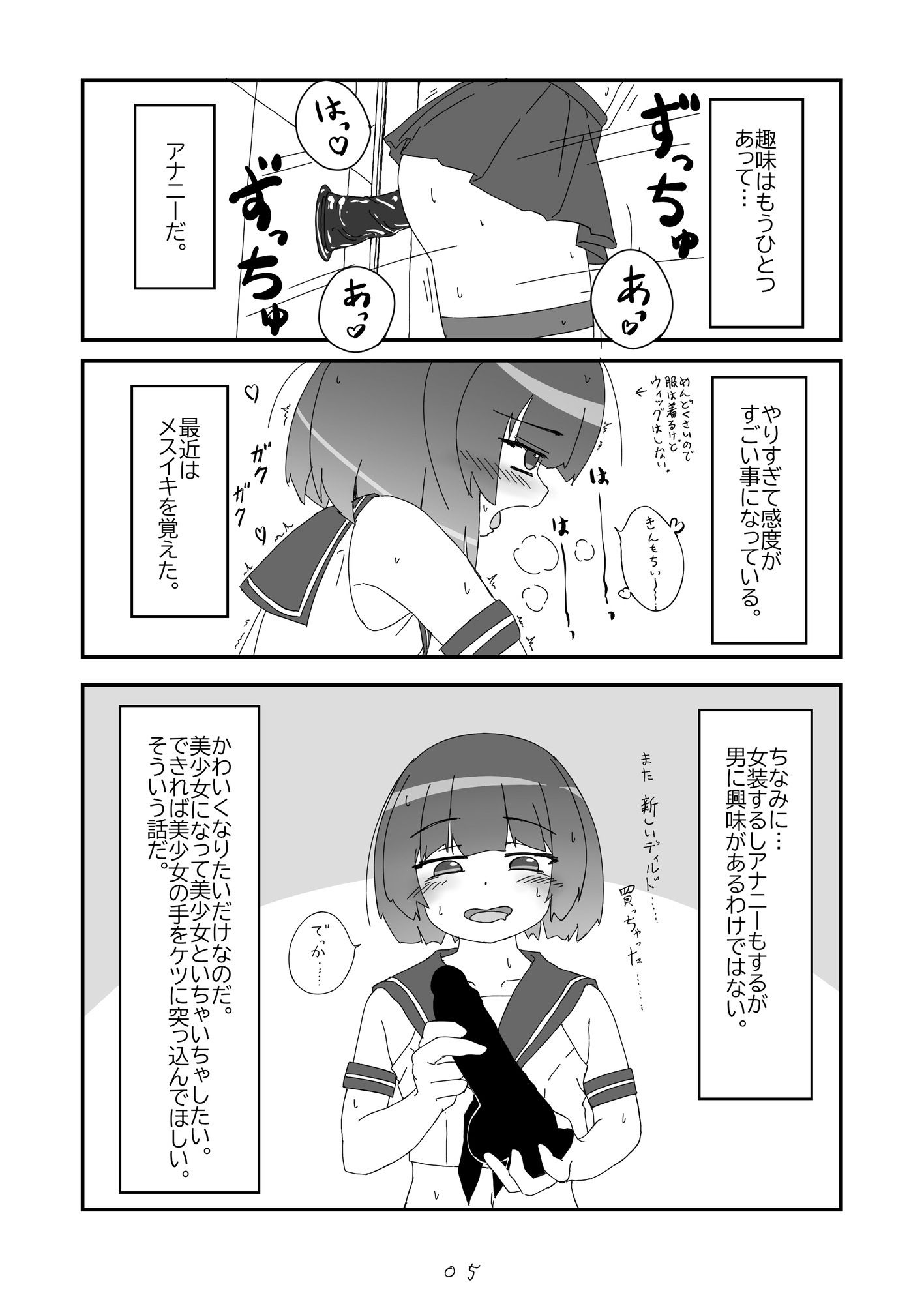 試し読み 2