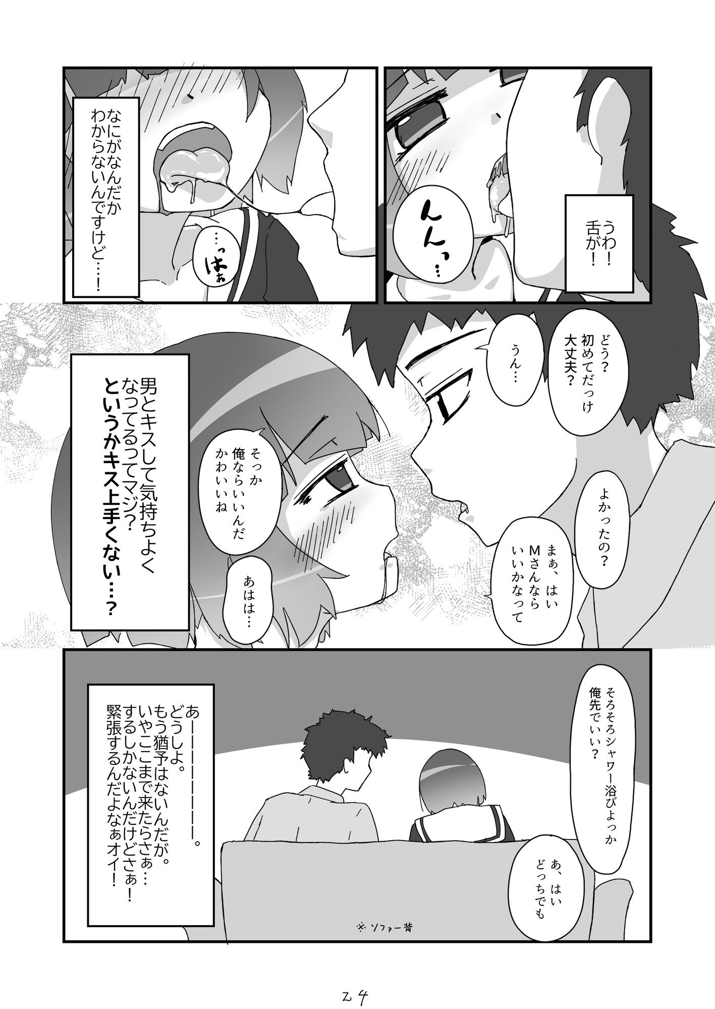 試し読み 8