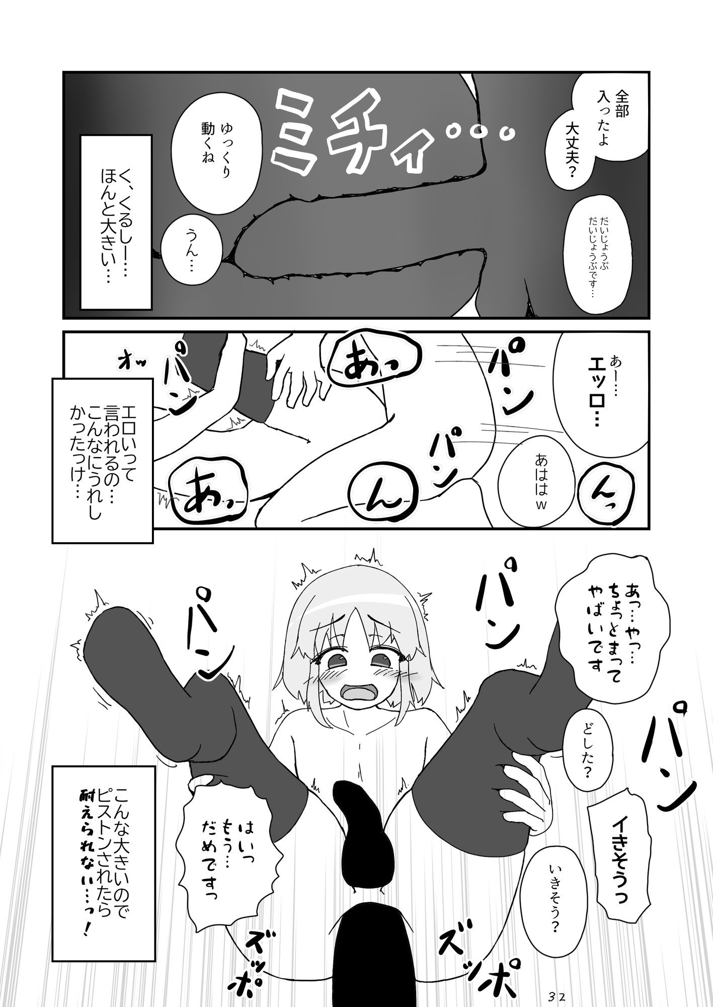 試し読み 9