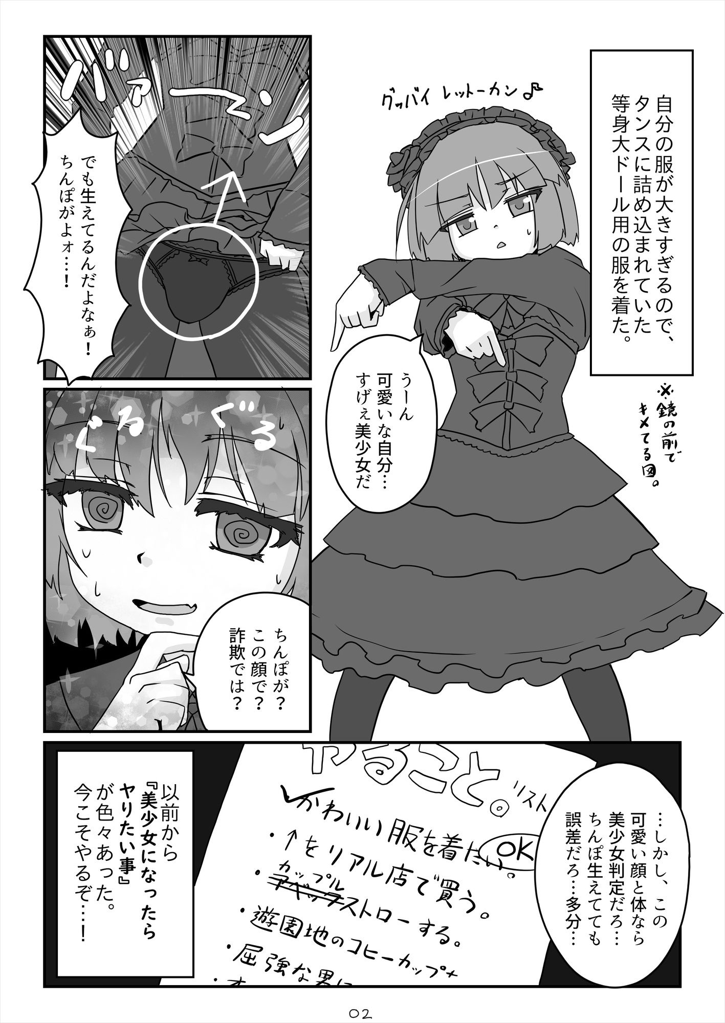 試し読み 1