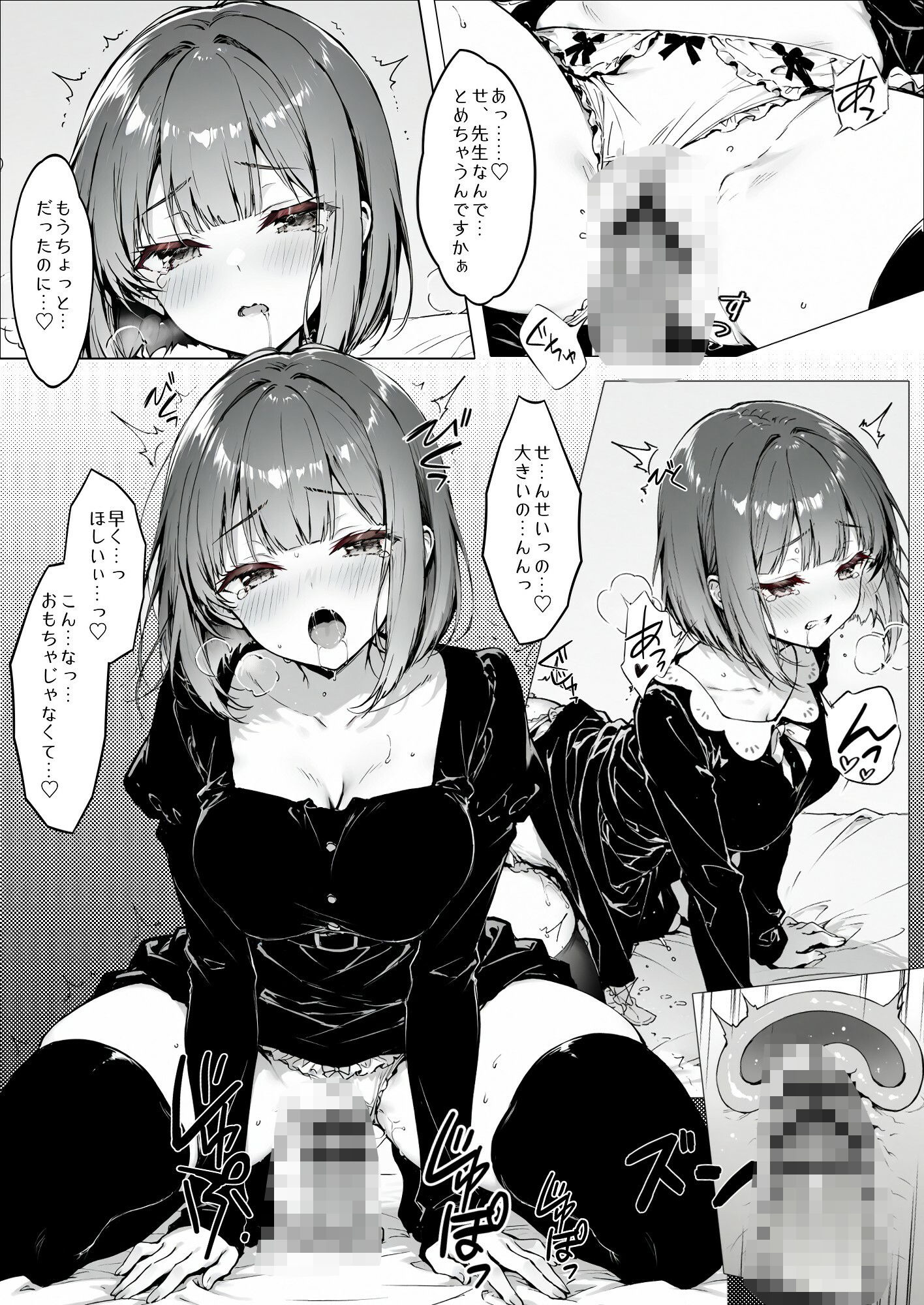 試し読み 6