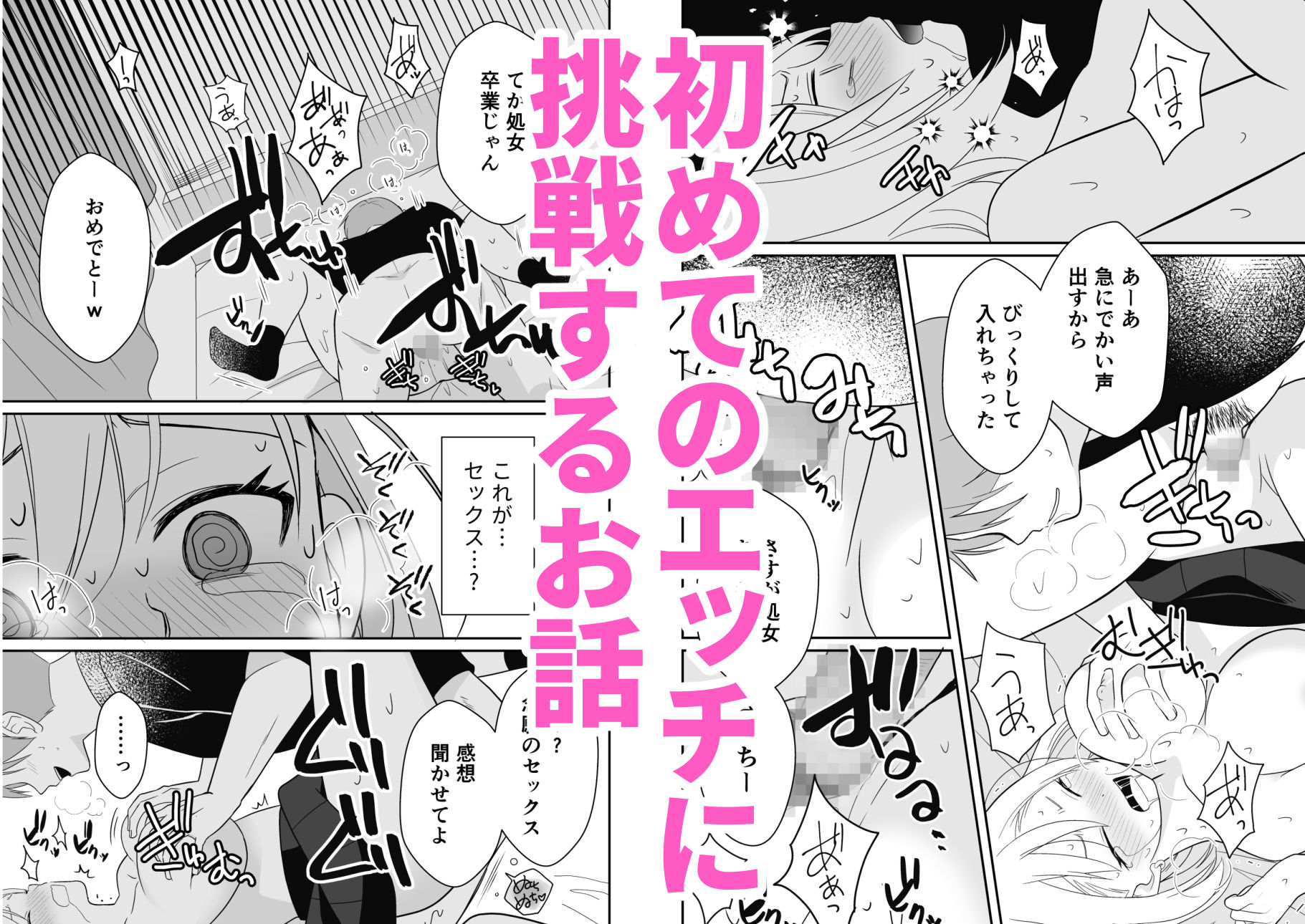 試し読み 3