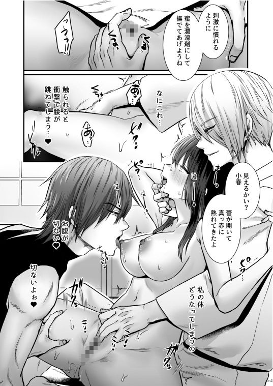 試し読み 8