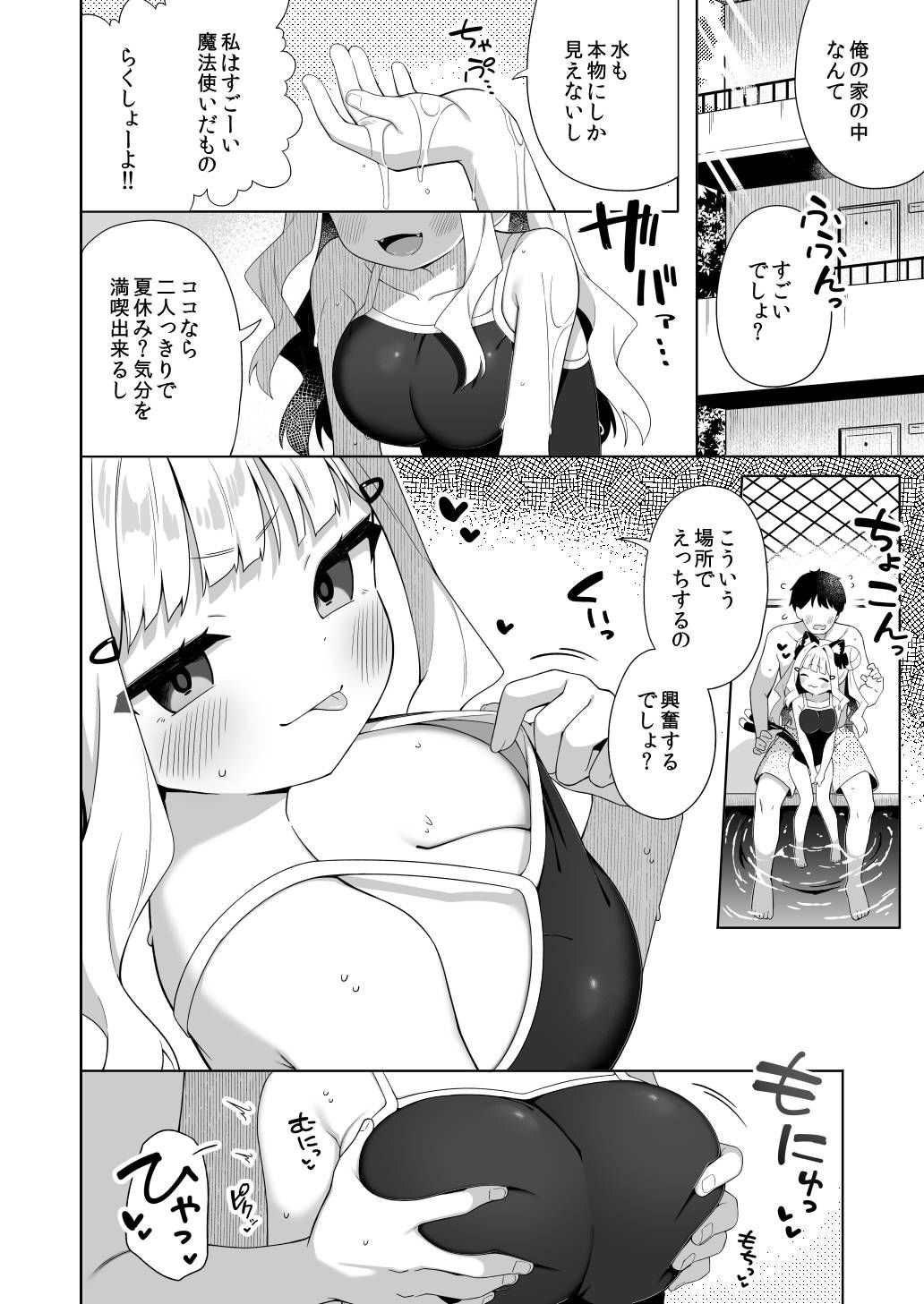 試し読み 3