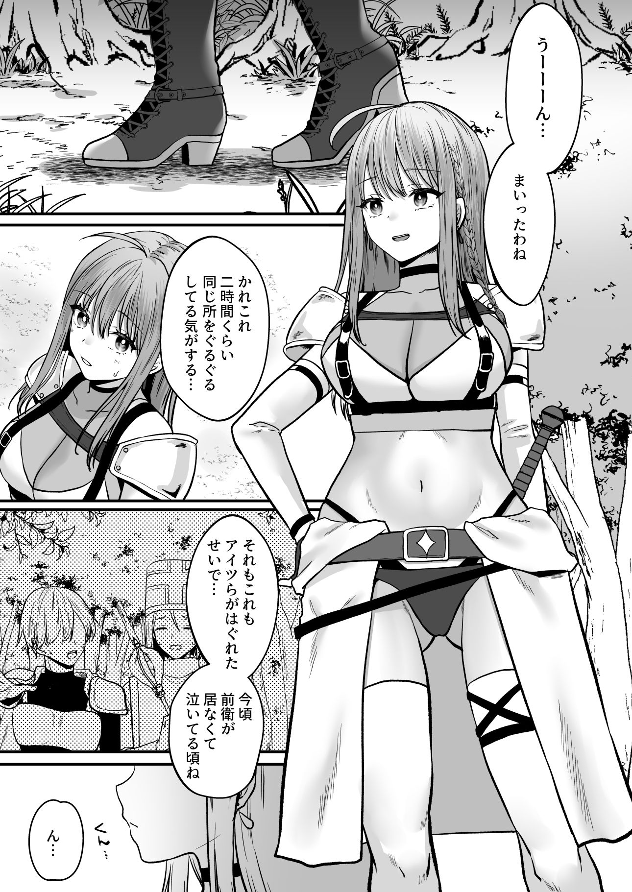 試し読み 1