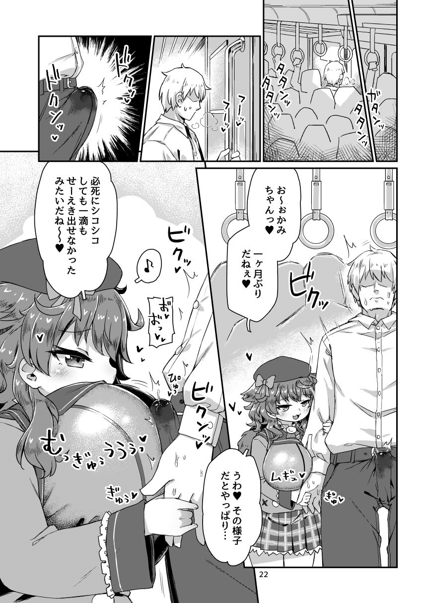 試し読み 6