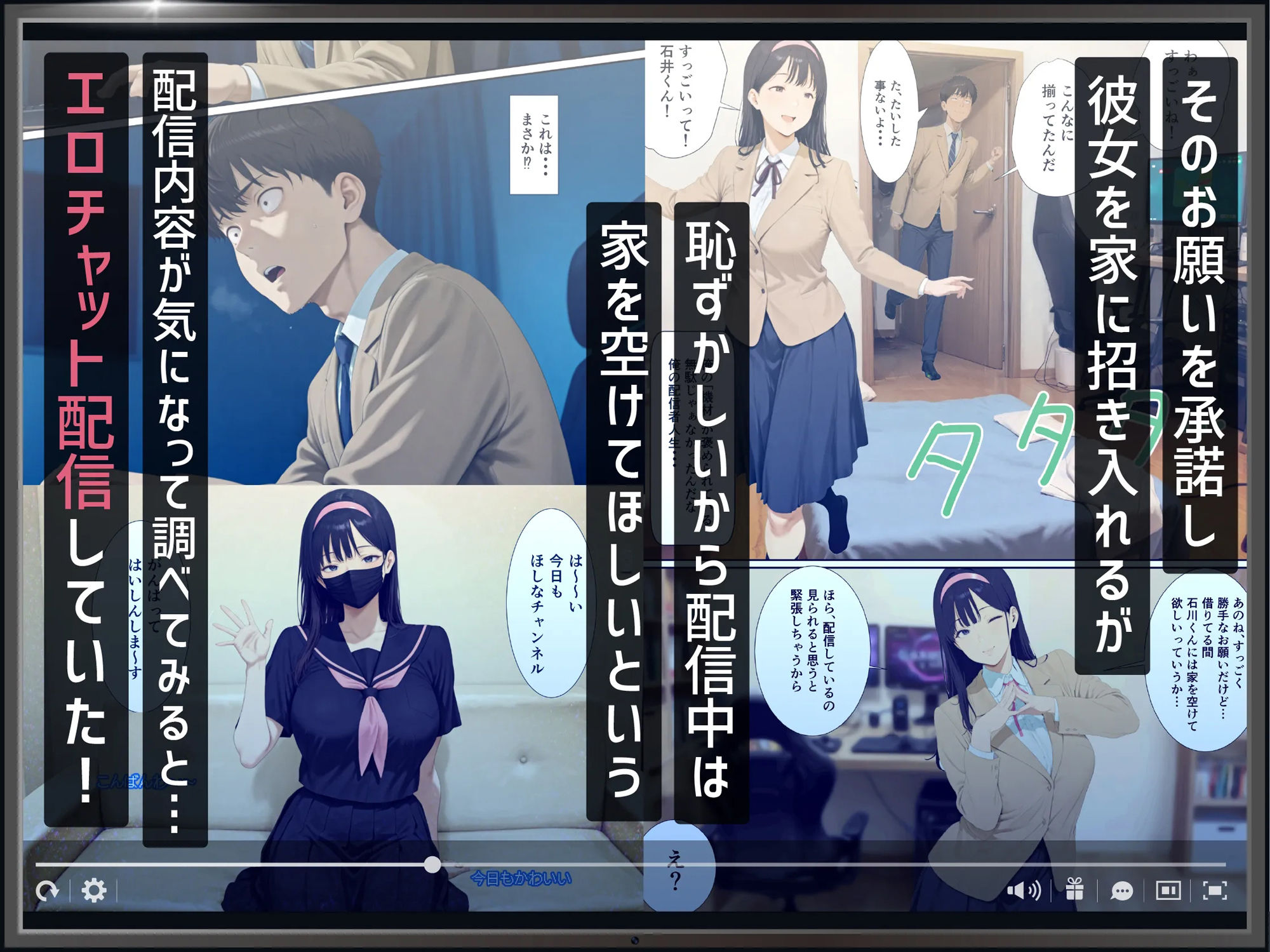 試し読み 2