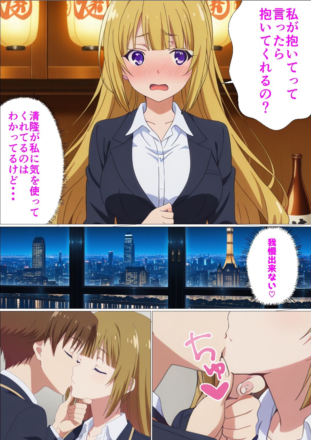 試し読み 8