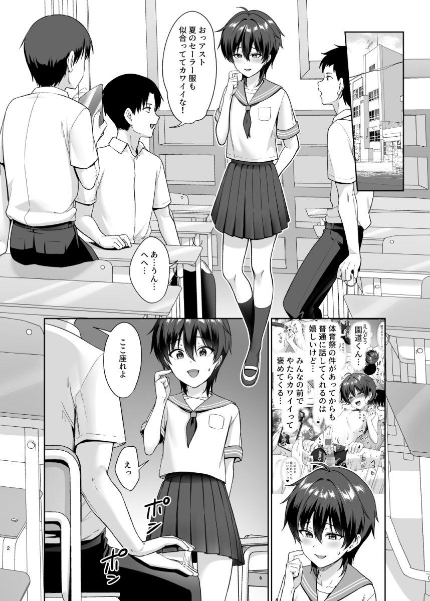試し読み 2
