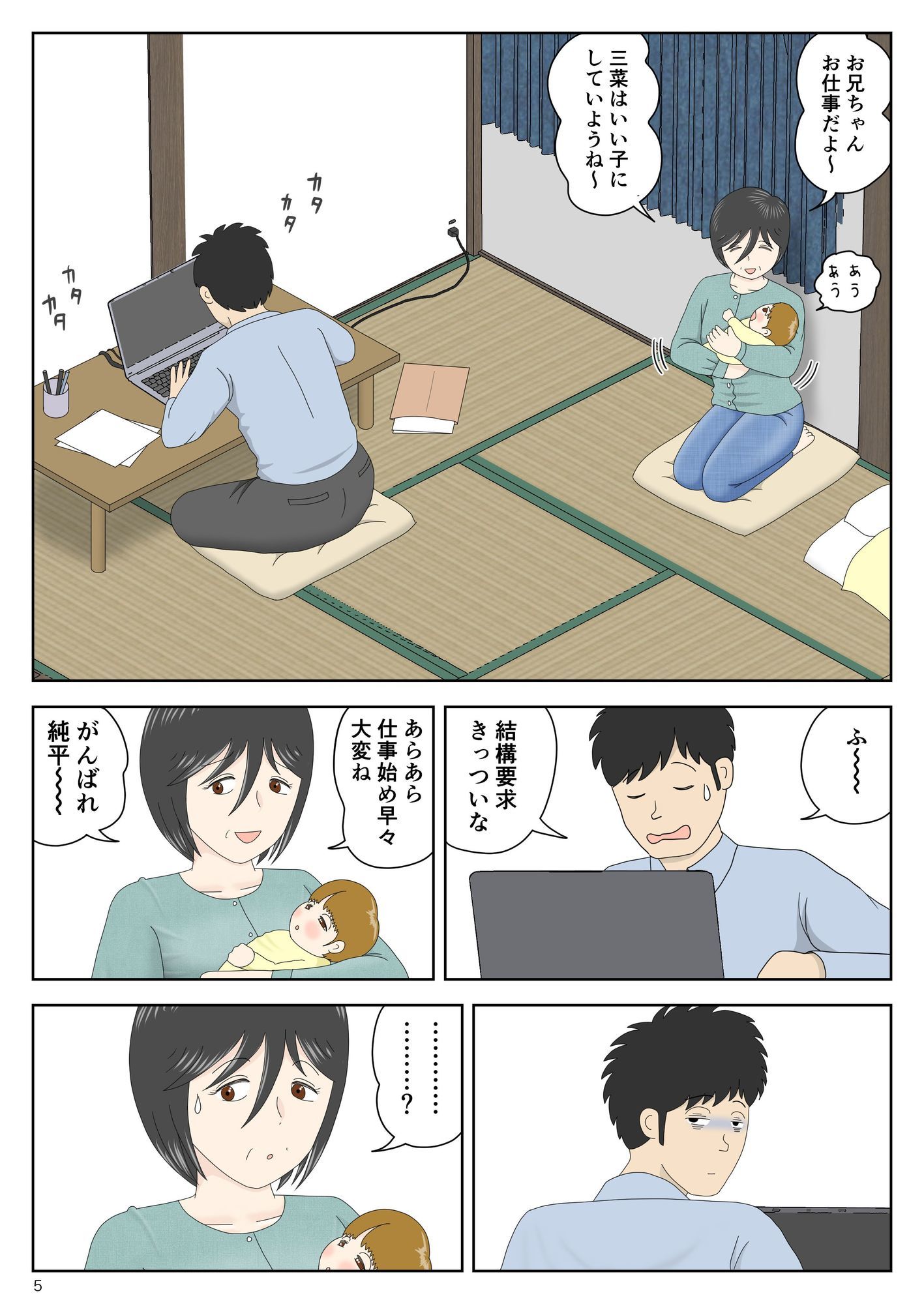 試し読み 1