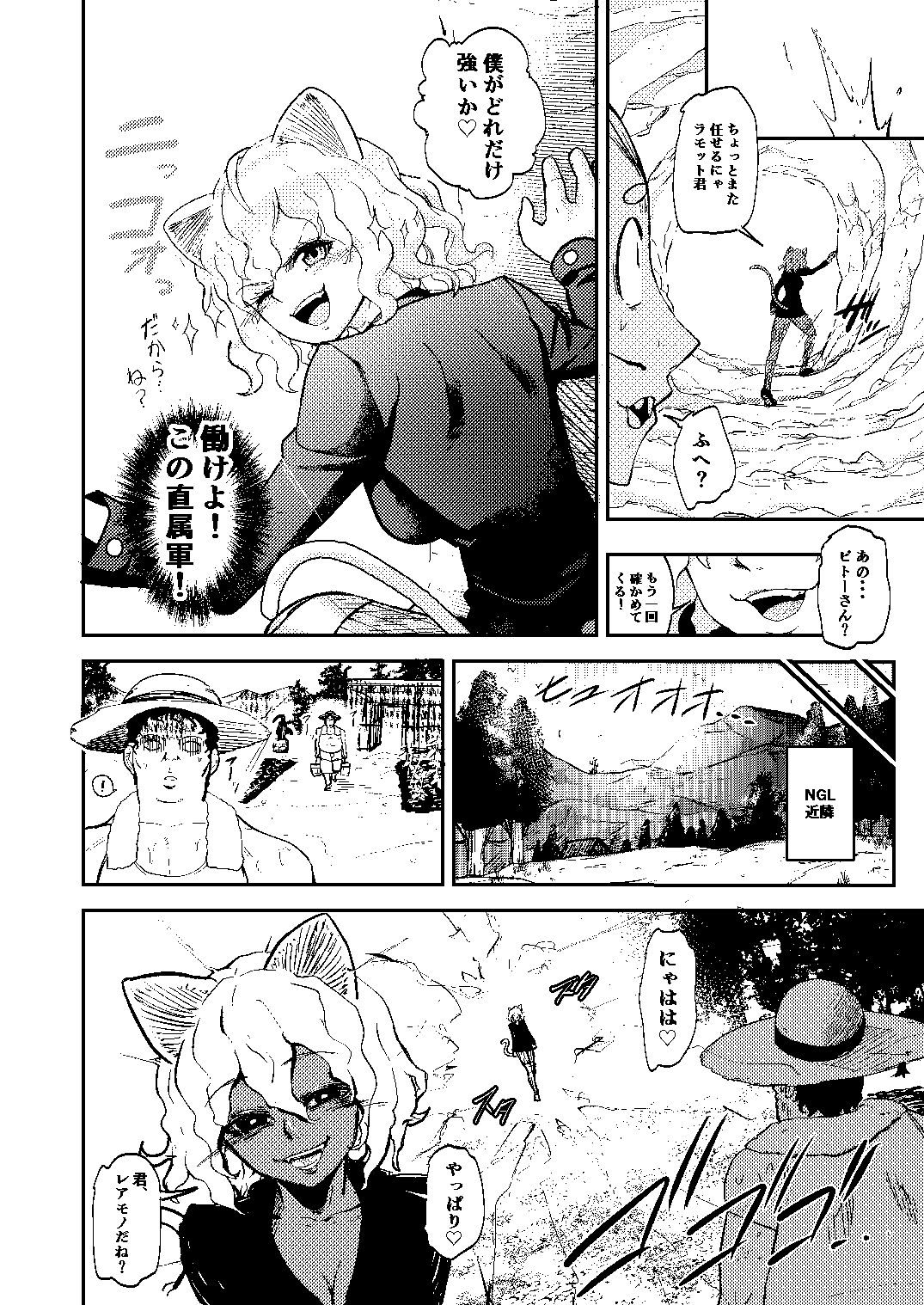 試し読み 3