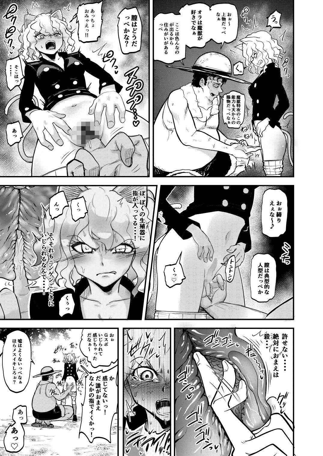 試し読み 8