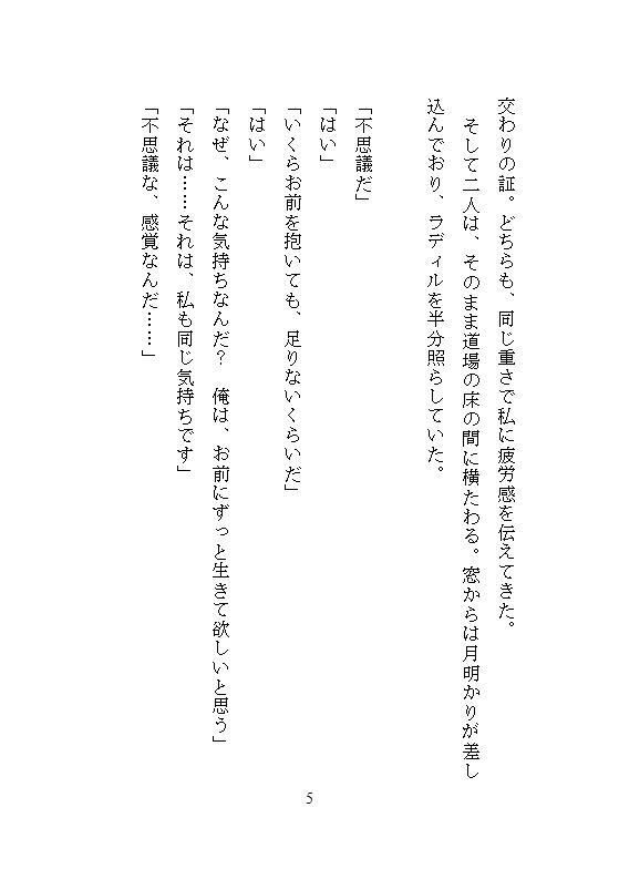 試し読み 4