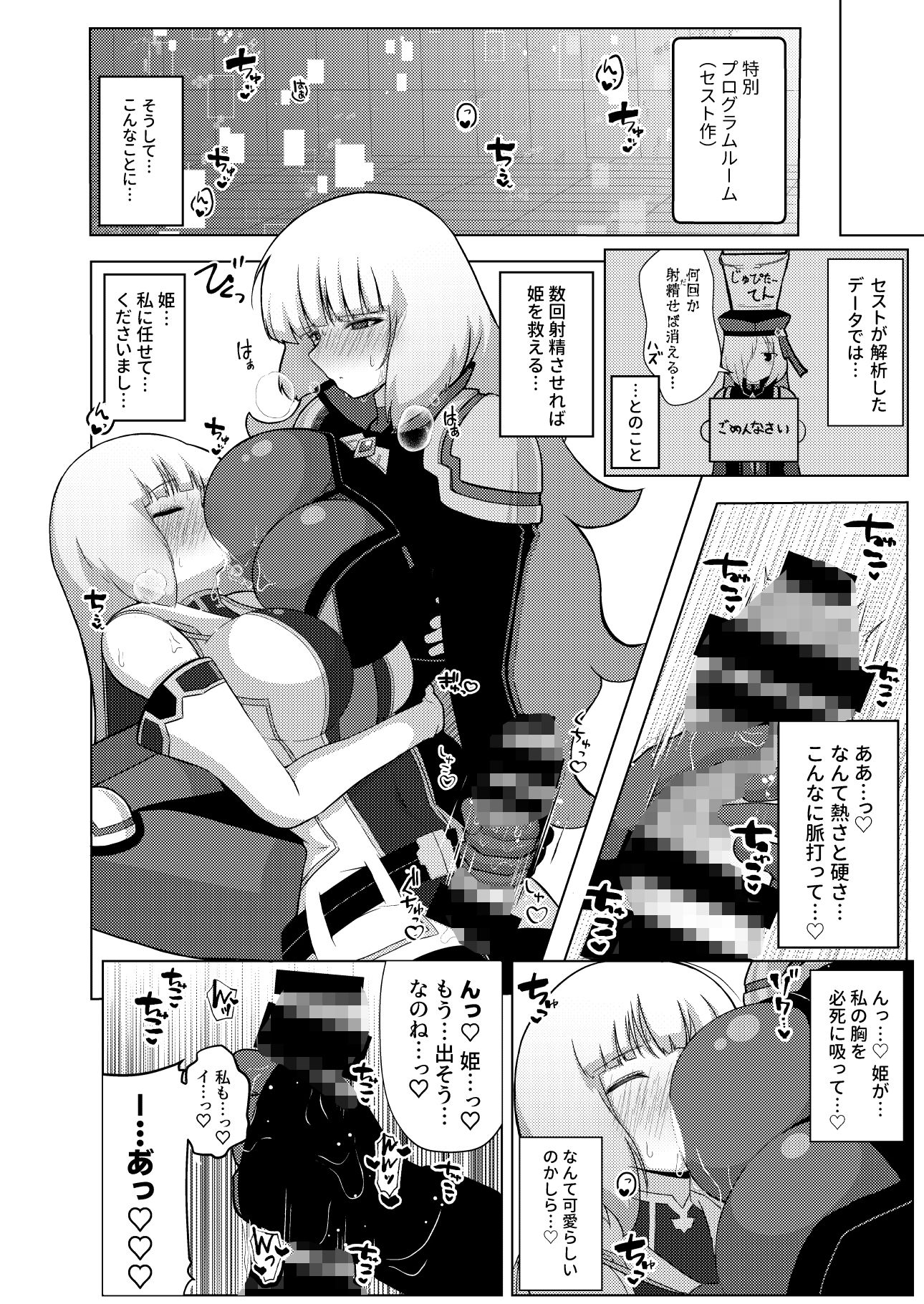 試し読み 3