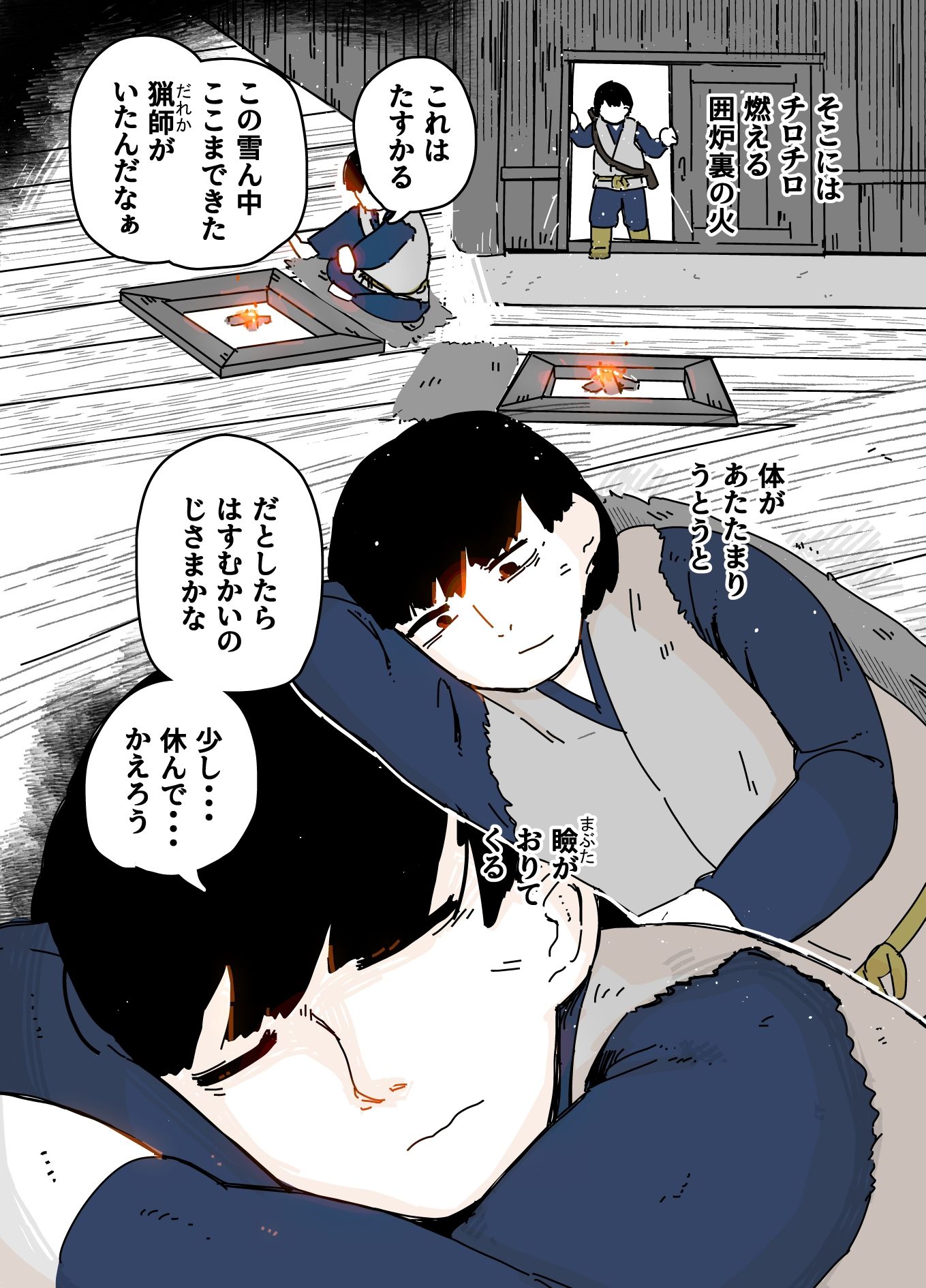 試し読み 2