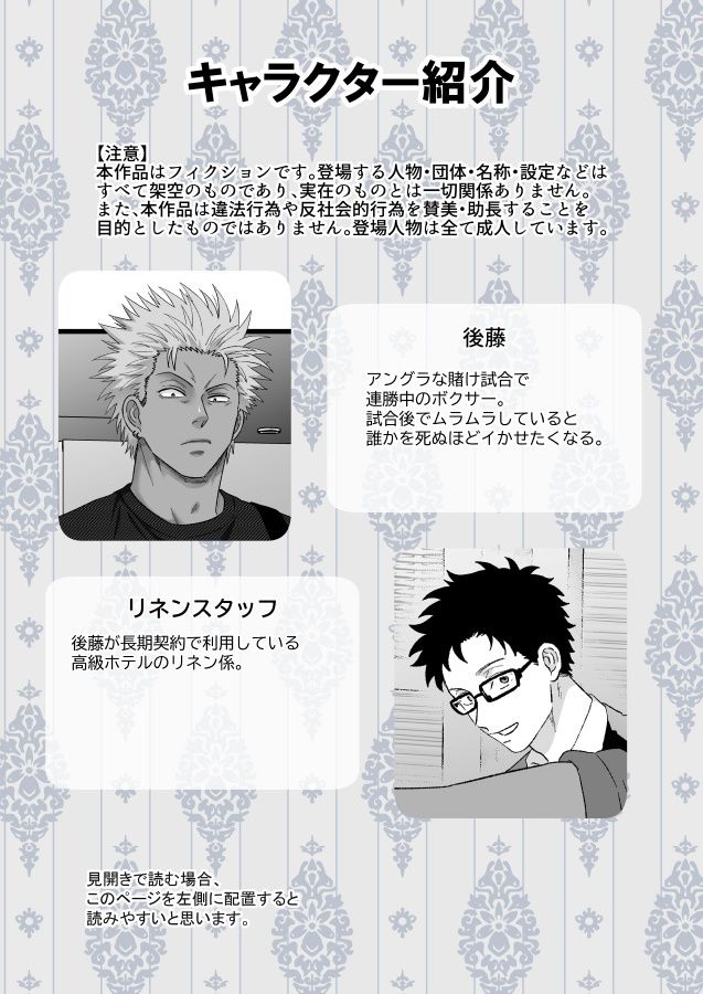 試し読み 2