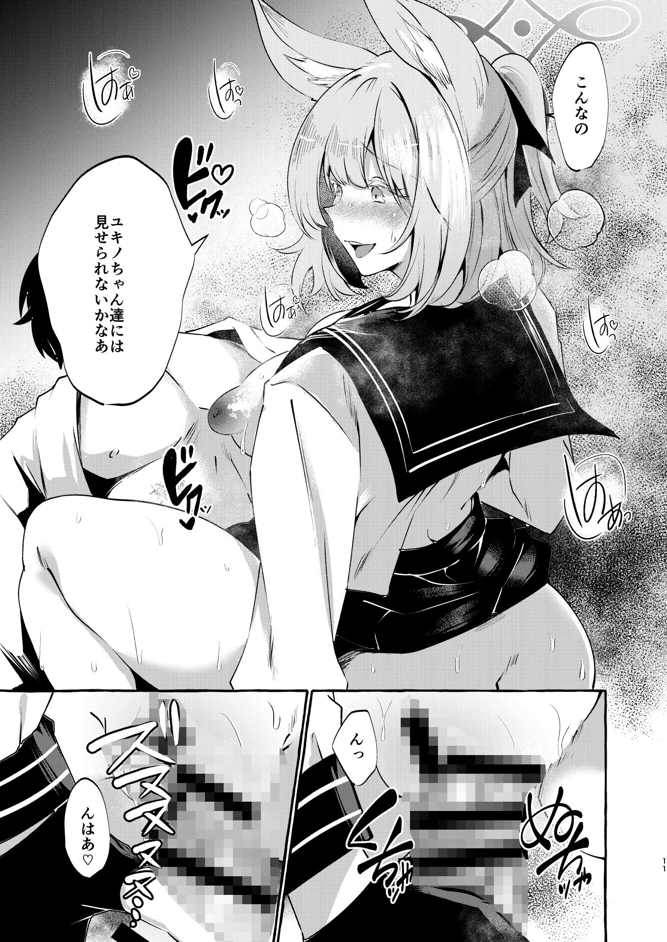 試し読み 7