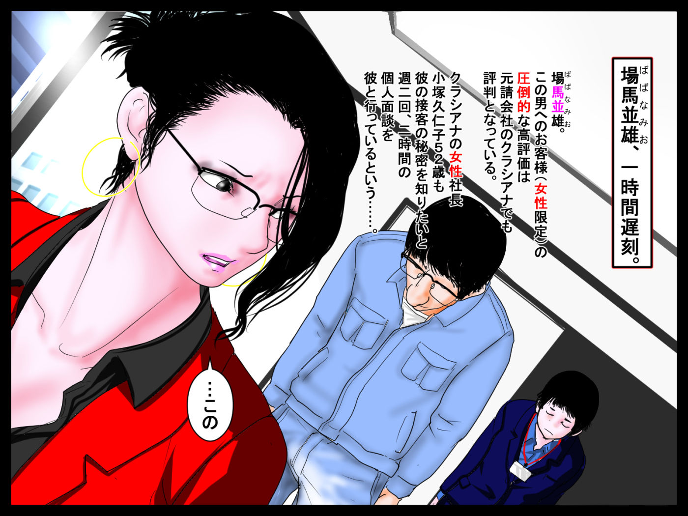 試し読み 1