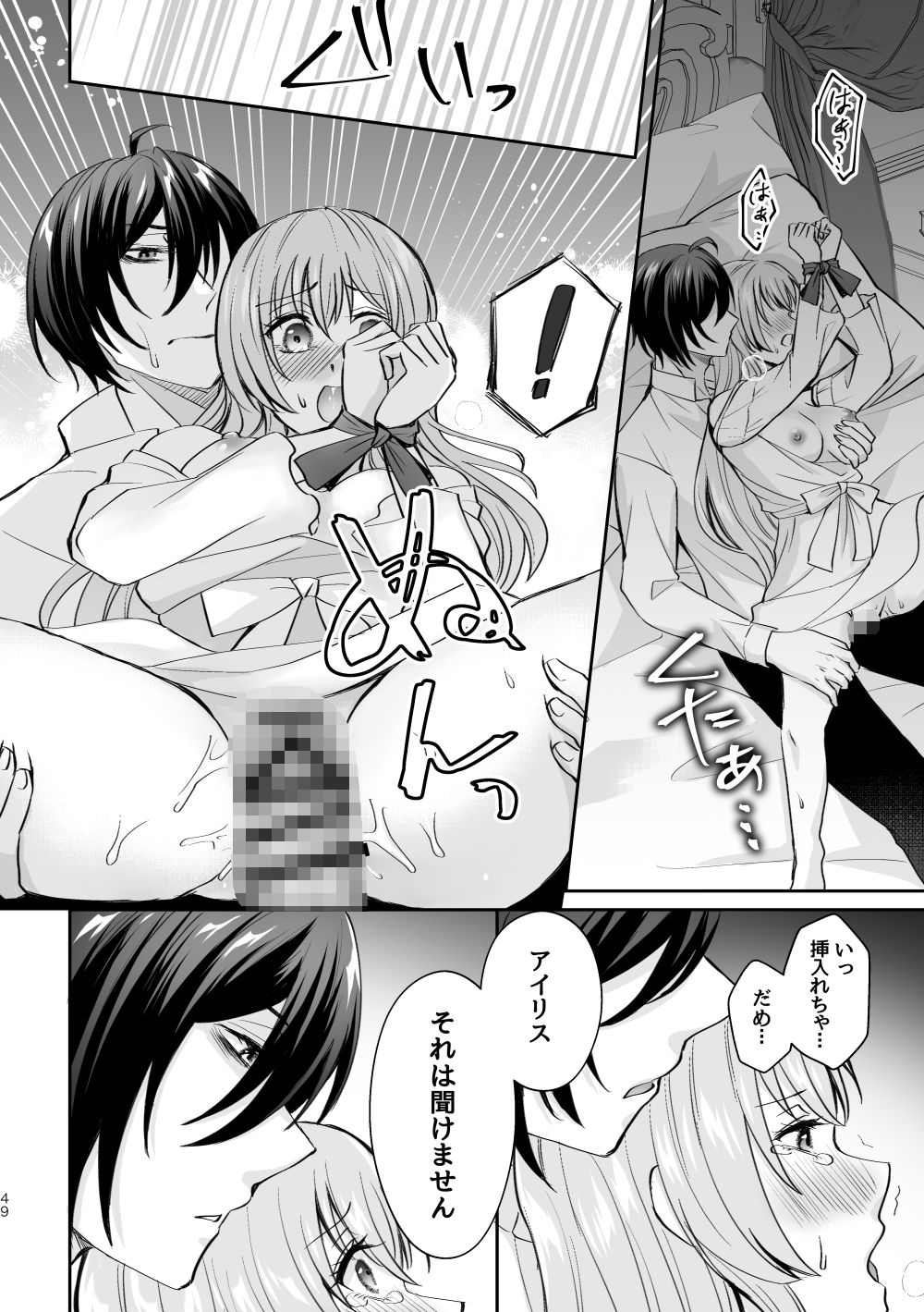 試し読み 7