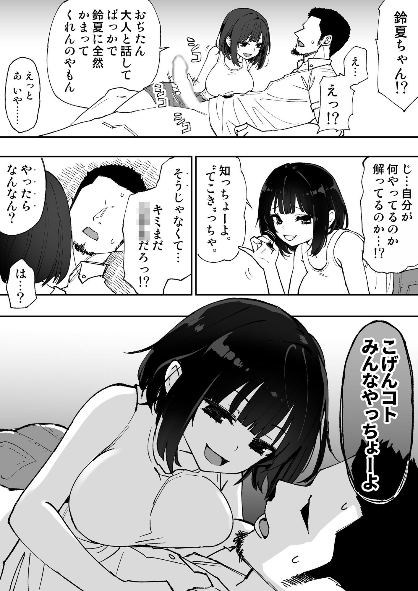試し読み 4