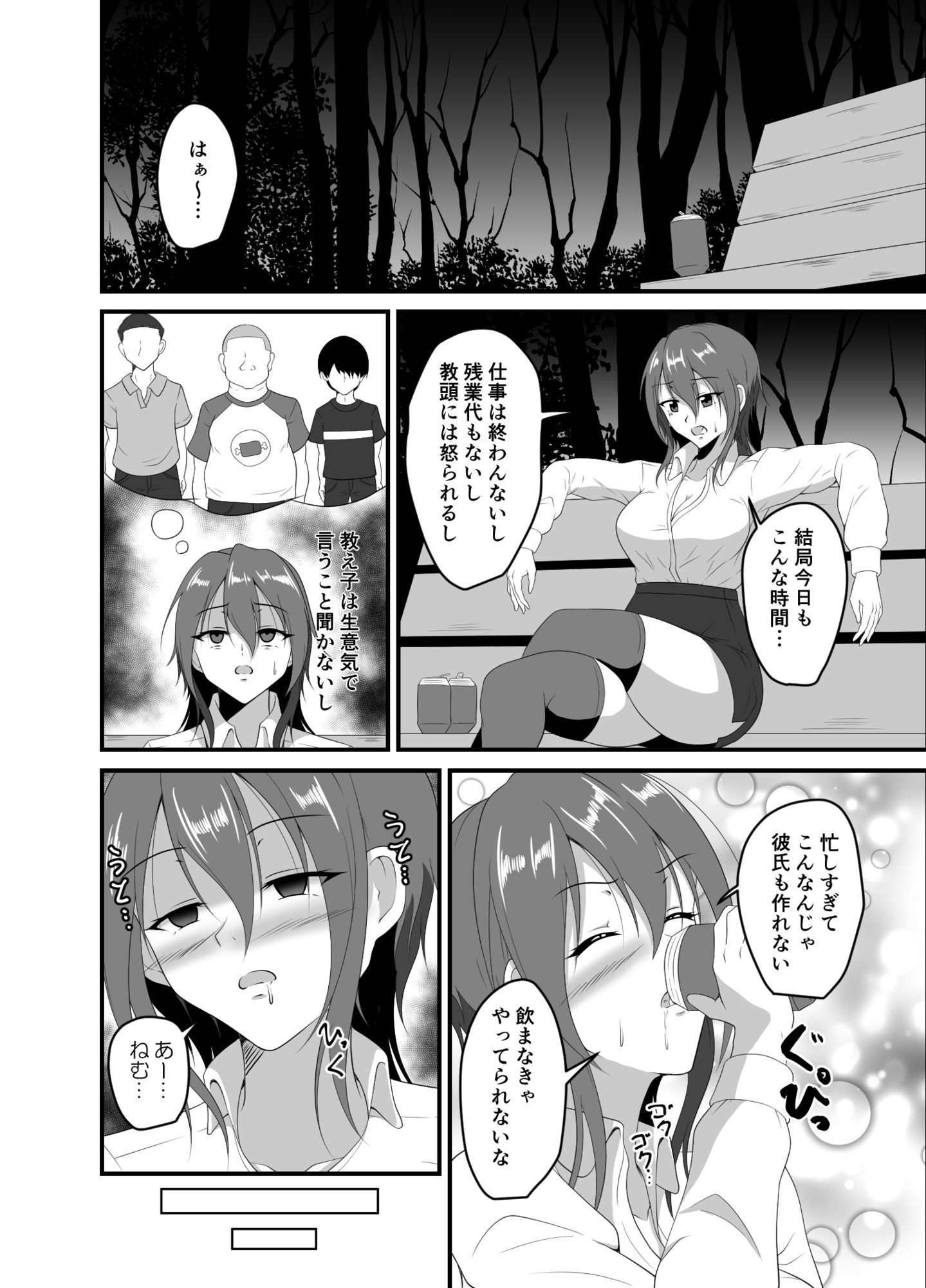 試し読み 2