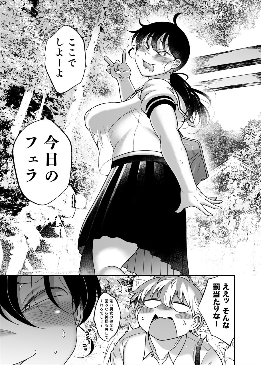 試し読み 7