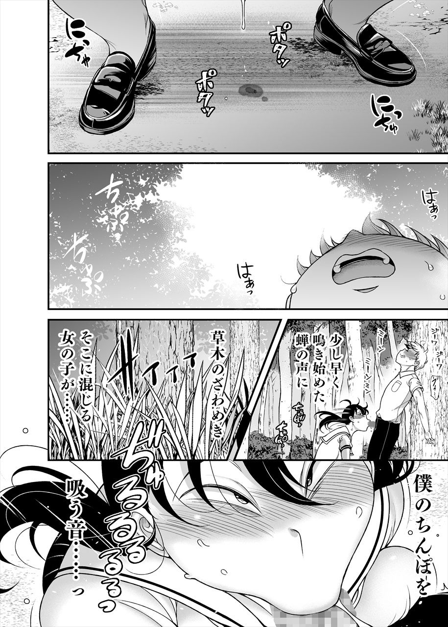 試し読み 9