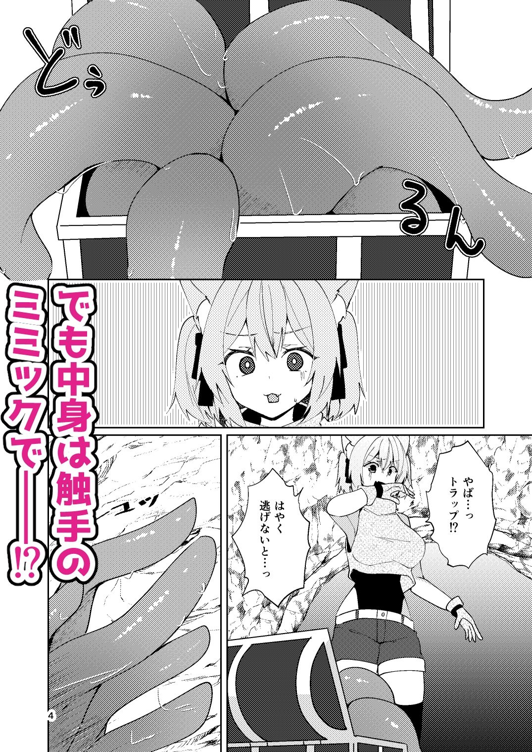 試し読み 3