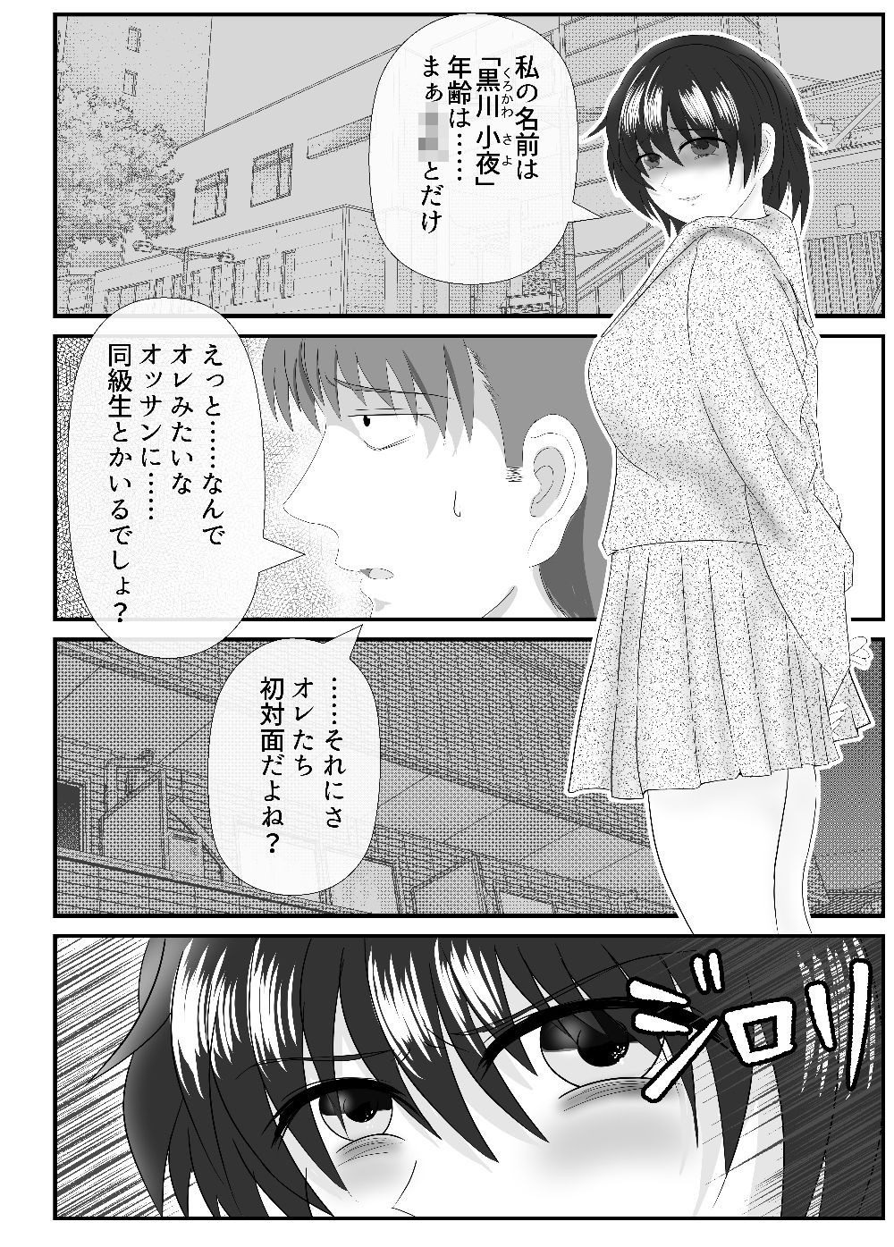 試し読み 3