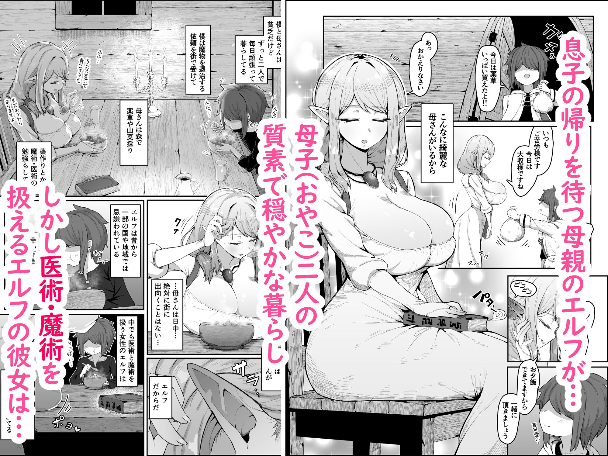 試し読み 2