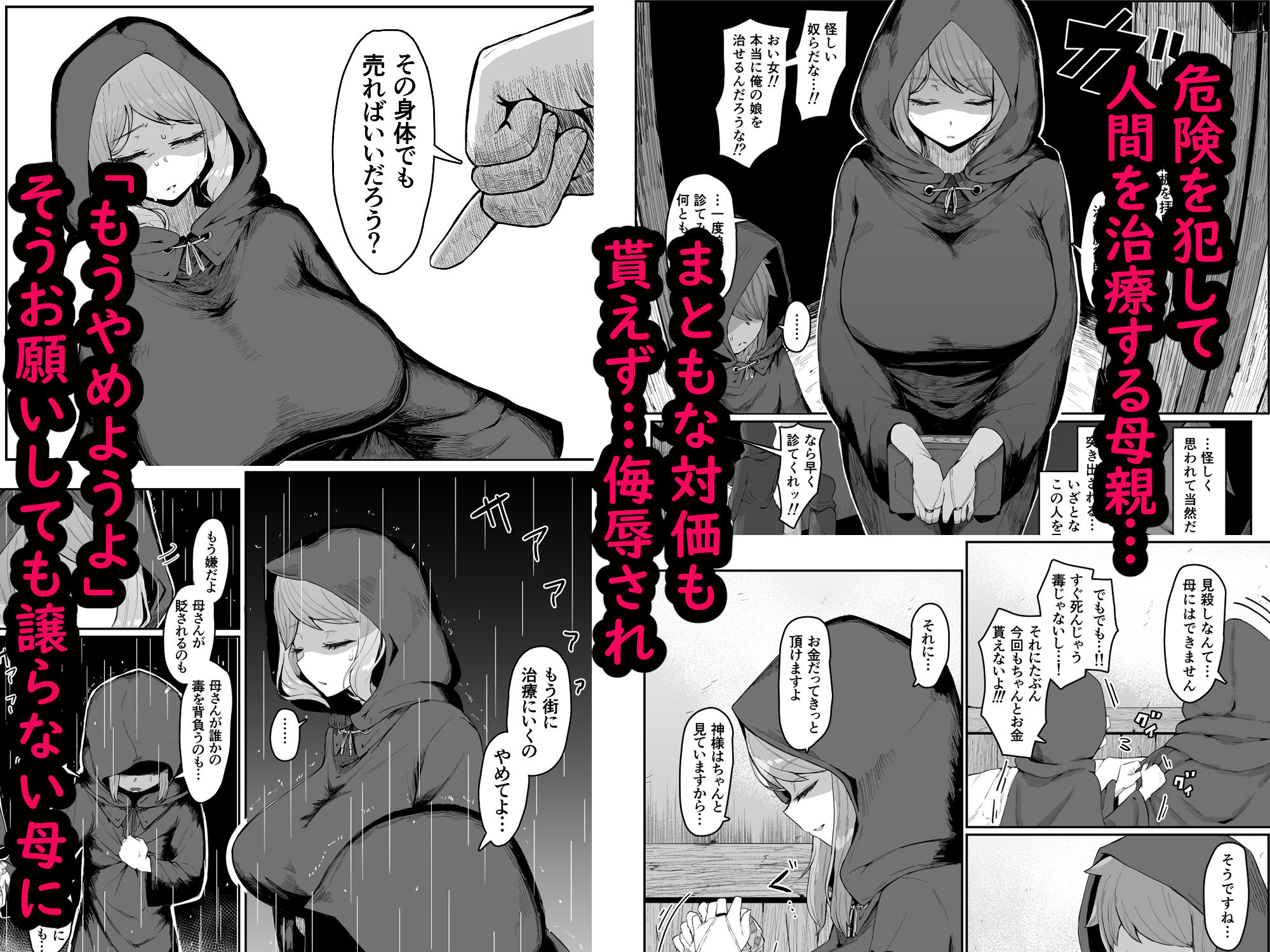 試し読み 4
