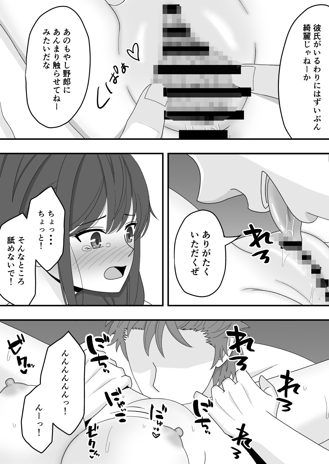 試し読み 6