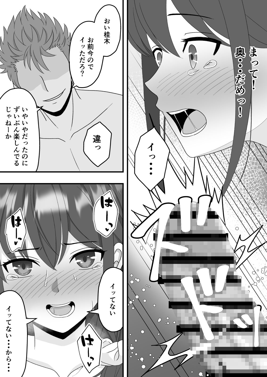 試し読み 7
