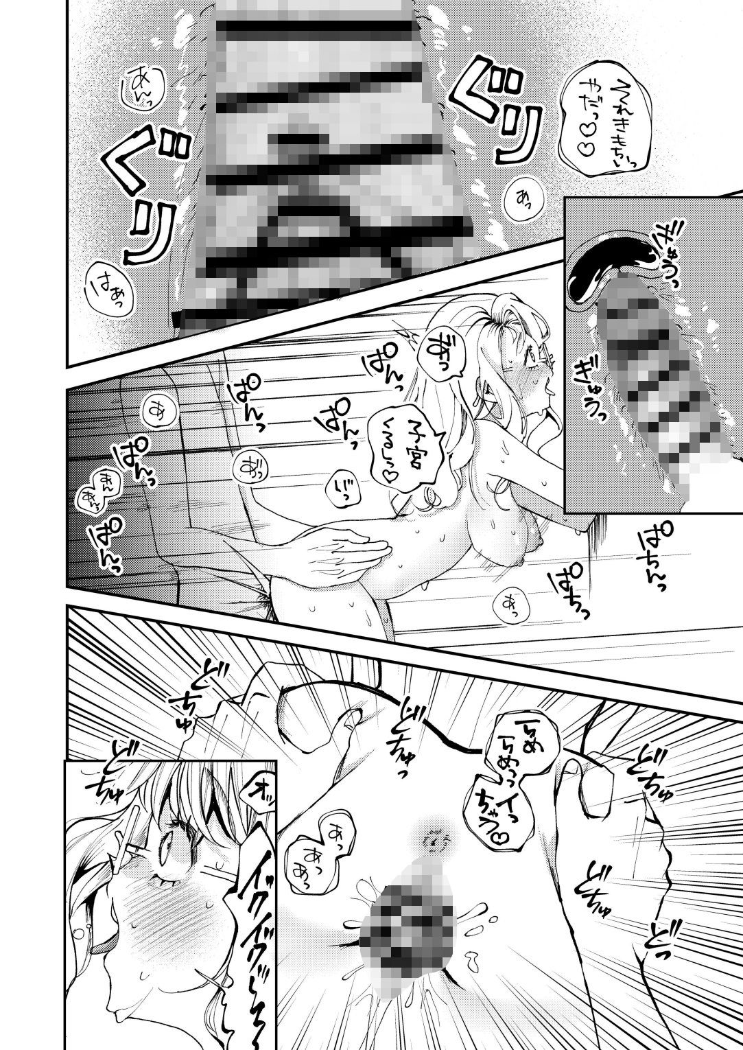 試し読み 10
