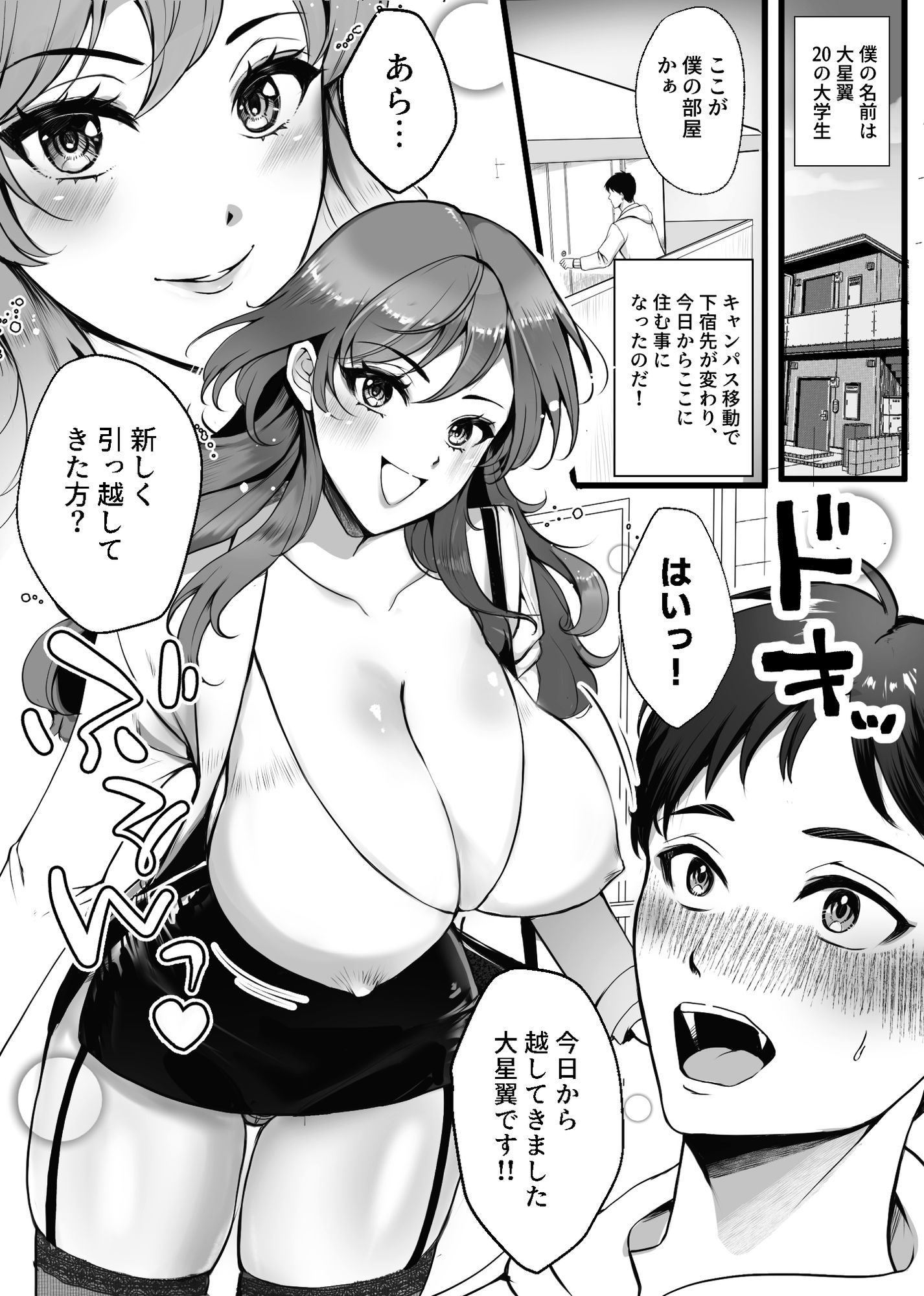 試し読み 1